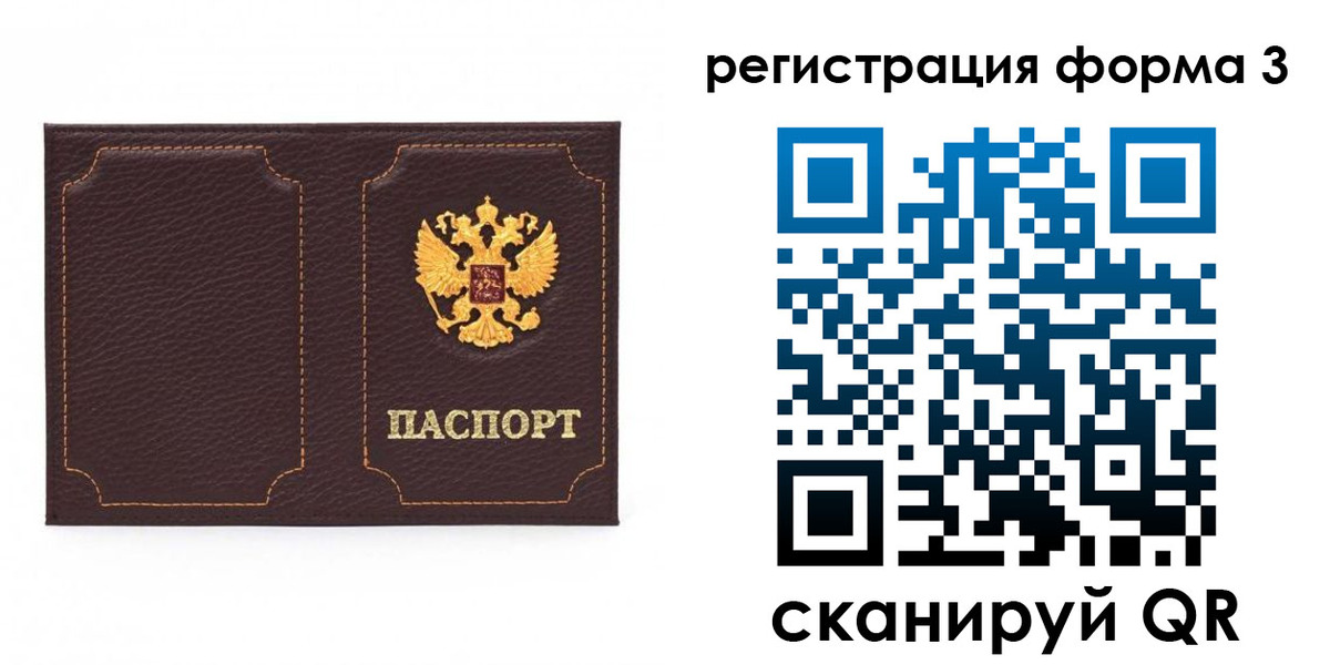 временная регистрация для всех в Стерлитамаке