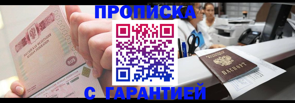 временная регистрация поиск в Стерлитамаке