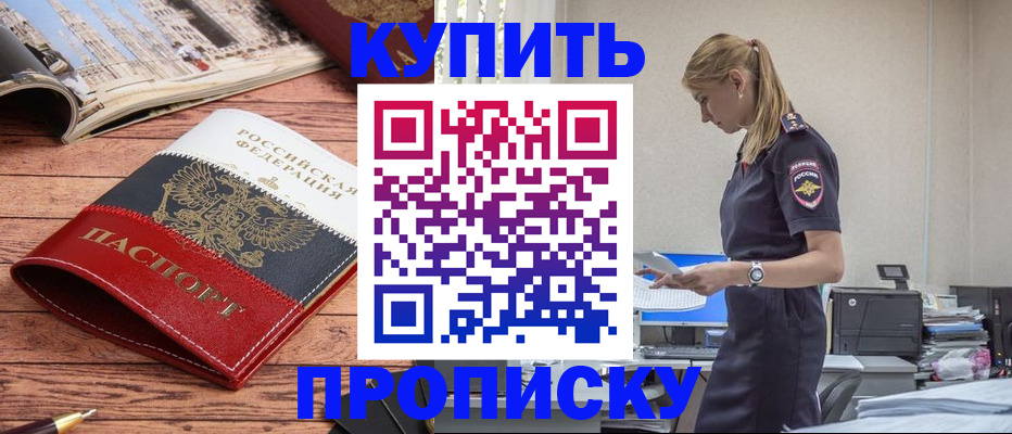 временная регистрация надежно в Стерлитамаке
