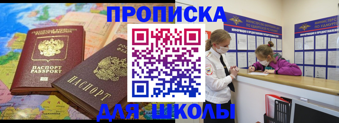 временная регистрация в квартире в Стерлитамаке