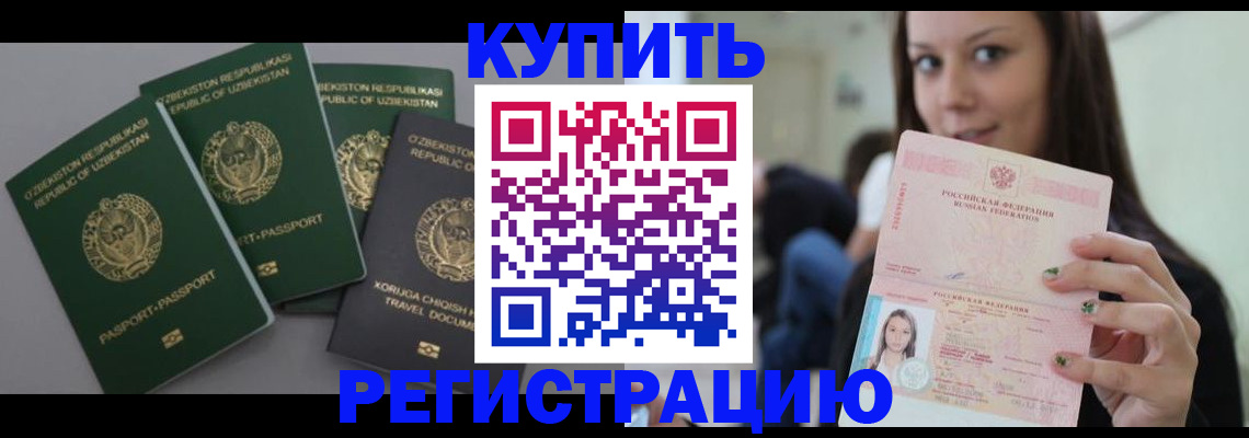 прописка паспорт в Стерлитамаке